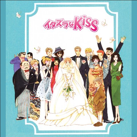 あいLOVEキスゴン！ 中古CD | ブックオフ公式オンラインストア